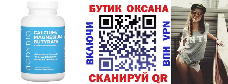 Бутират оксибутират  закладка  Вязьма 