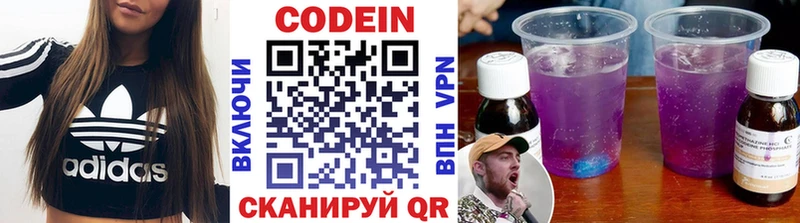 Кодеин напиток Lean (лин)  наркошоп  Вязьма 