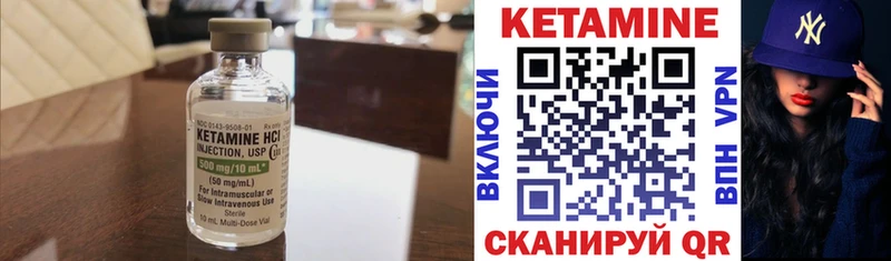 Кетамин ketamine  купить закладку  Вязьма 