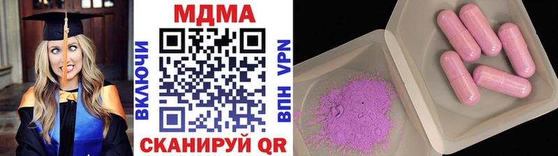 купить наркотик  Вязьма  mega онион  MDMA Molly 