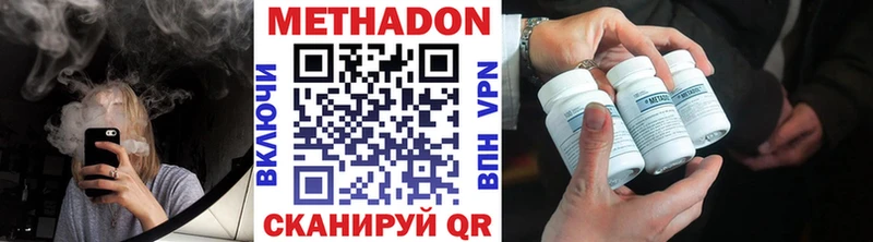 Метадон кристалл Вязьма