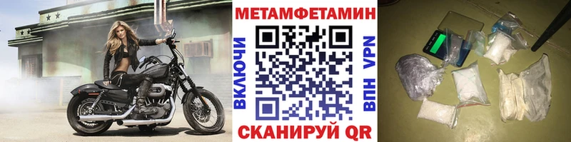 МЕТАМФЕТАМИН Methamphetamine  Вязьма 
